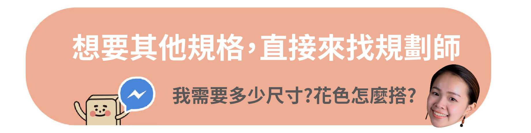 系統櫃私訊